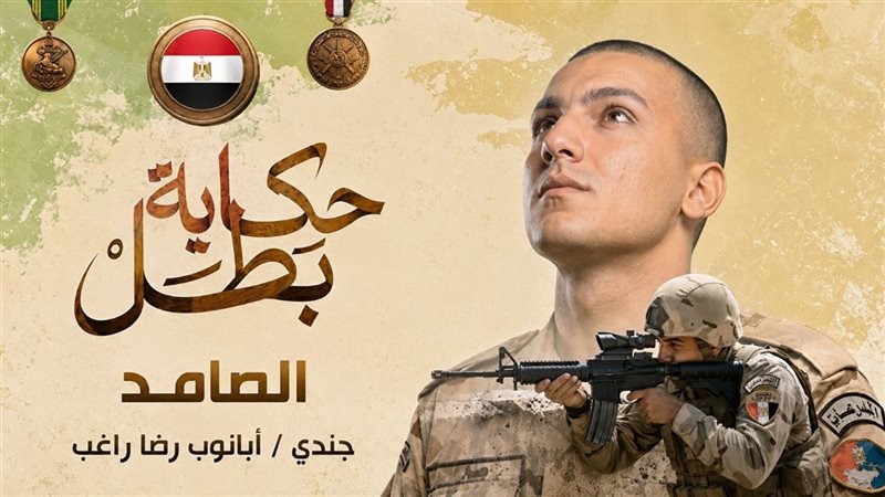 القوات المسلحة تعرض