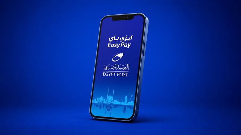 تطبيق Easy Pay
