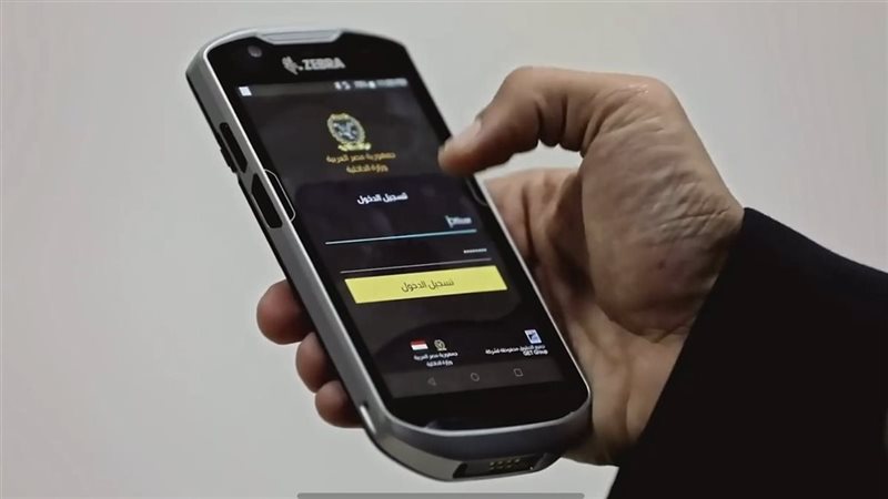 خطوات الاستعلام عن