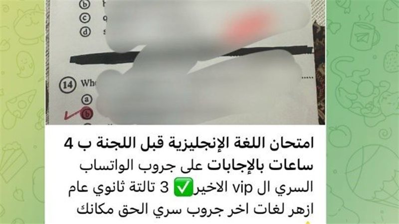 التعليم تحذر طلاب