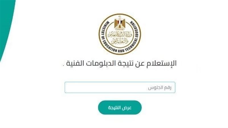 موعد إعلان نتيجة