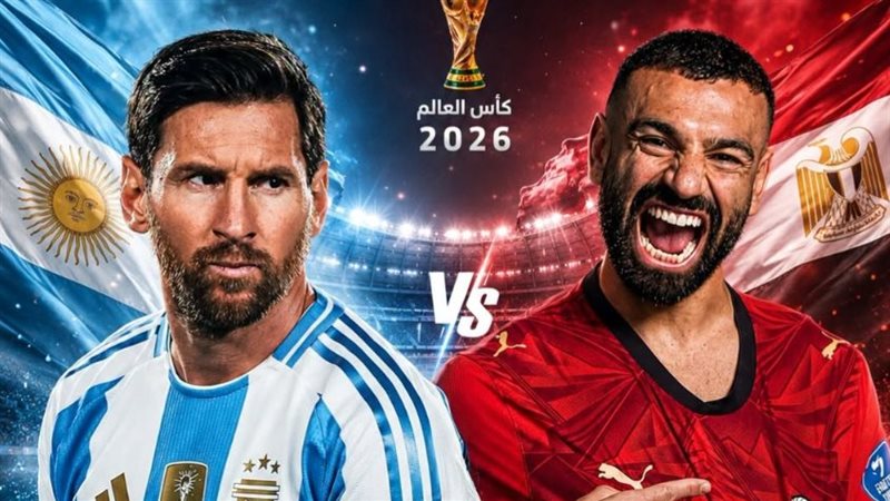 مصر والأرجنتين