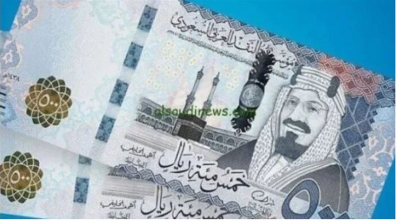 سعر الريال السعودي