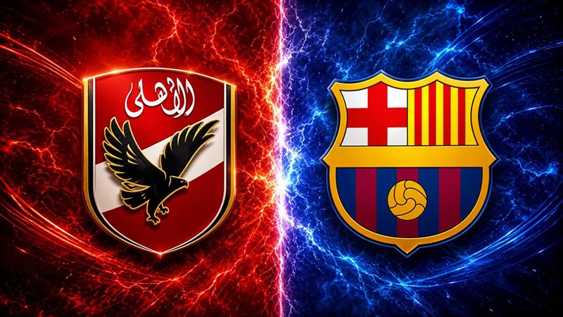 الأهلي وبرشلونة