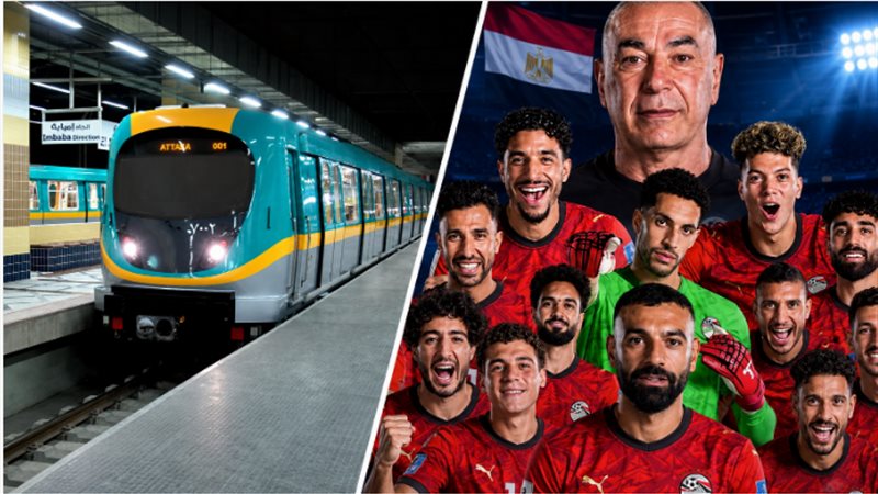 المترو يعلن قرارًا