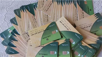 بطاقة تموين 
