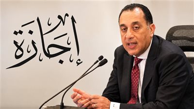  إجازة رسمية مدفوعة الأجر للقطاعين العام والخاص  