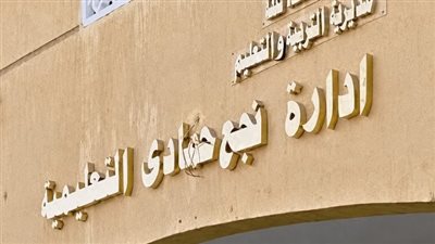 تحقيق رسمي في واقعة مدرسة بنجع حمادي 