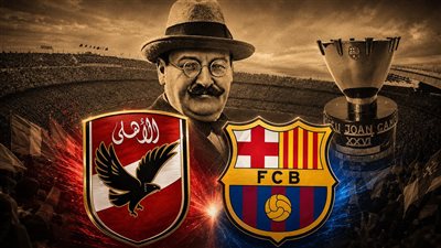 الأهلي أول ناد عربي وإفريقي يواجه برشلونة في كأس خوان جامبر يوم 19 أغسطس