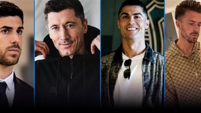 رونالدو يتصدر قائمة أكثر 10 لاعبين وسامة في العالم 2026 وفق تصنيف عالمي