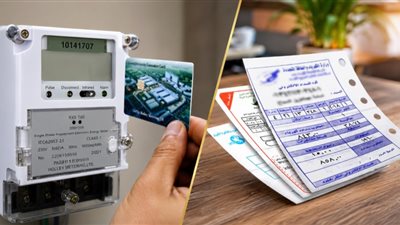 عداد الكهرباء 