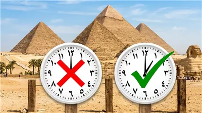 موعد انتهاء التوقيت الصيفي 2026 