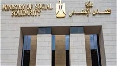 وظائف وزارة التضامن 
