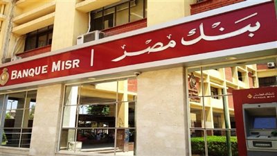 شهادة يوماتي من بنك مصر 