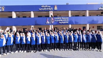 مدرسة WE بالوادي الجديد 