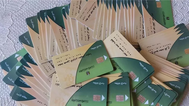 بطاقة تموين