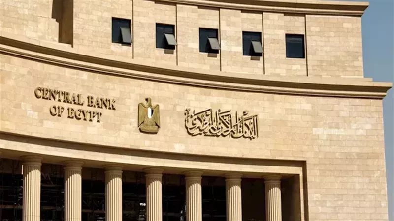 خفض الفائدة في مصر