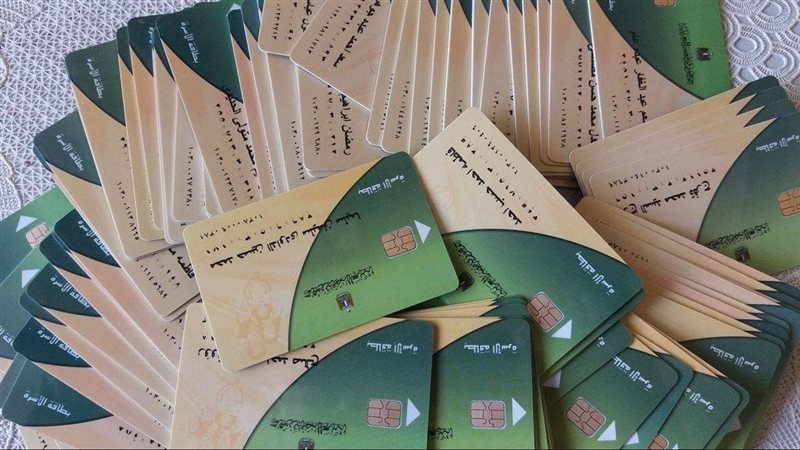 تظلمات بطاقات التموين