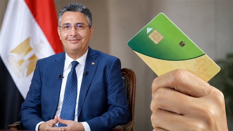بطاقة التموين