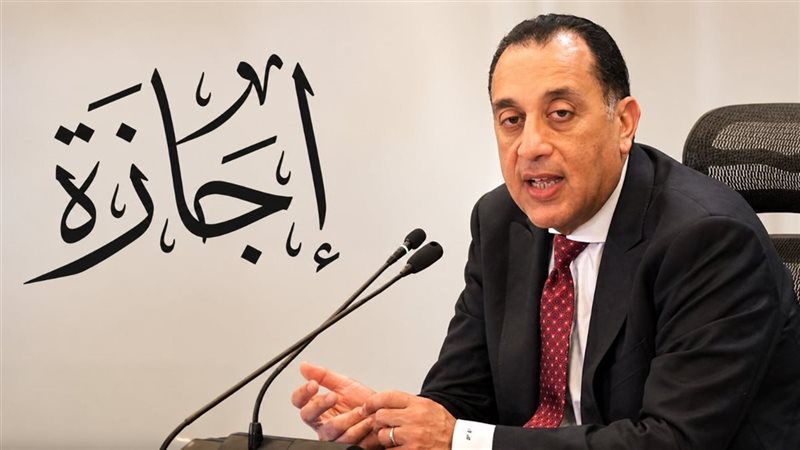  إجازة رسمية مدفوعة