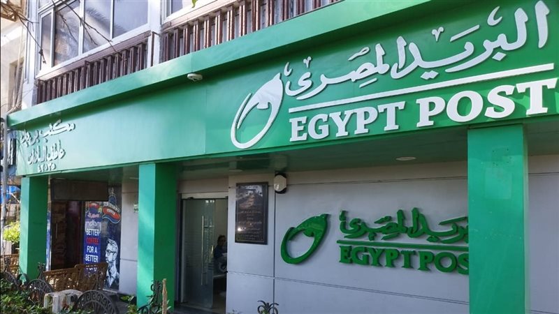 مكاتب البريد اليوم