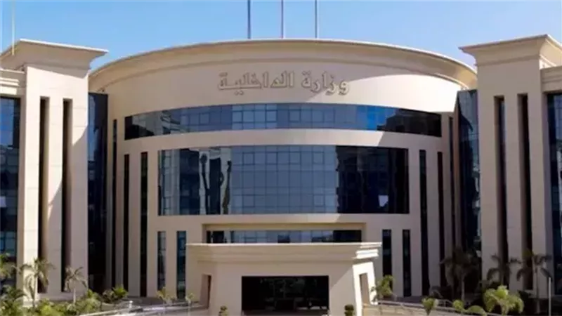  وزارة الداخلية 2026