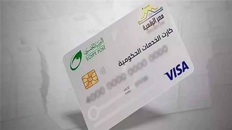 الكارت الموحد بديل