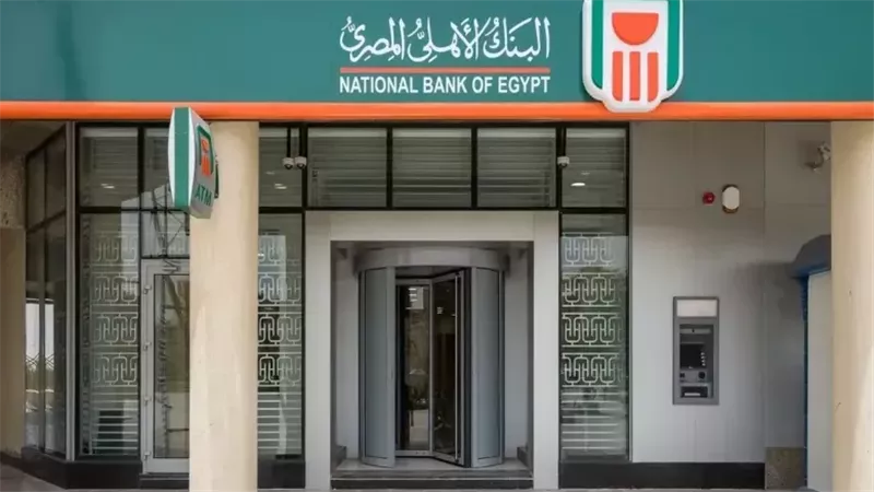 شهادة البنك الأهلي