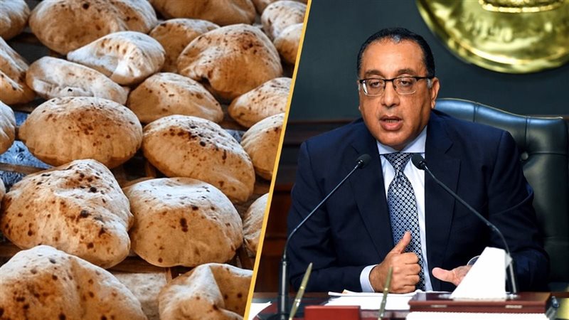منظومة الخبز المدعم