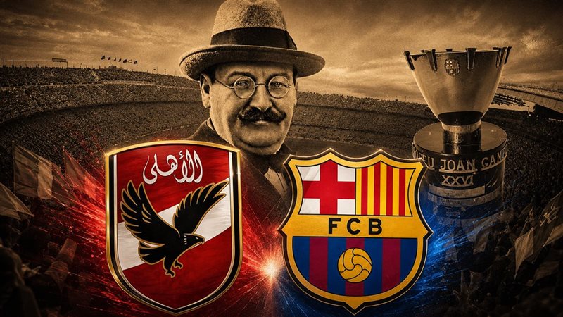 الأهلي أول ناد عربي