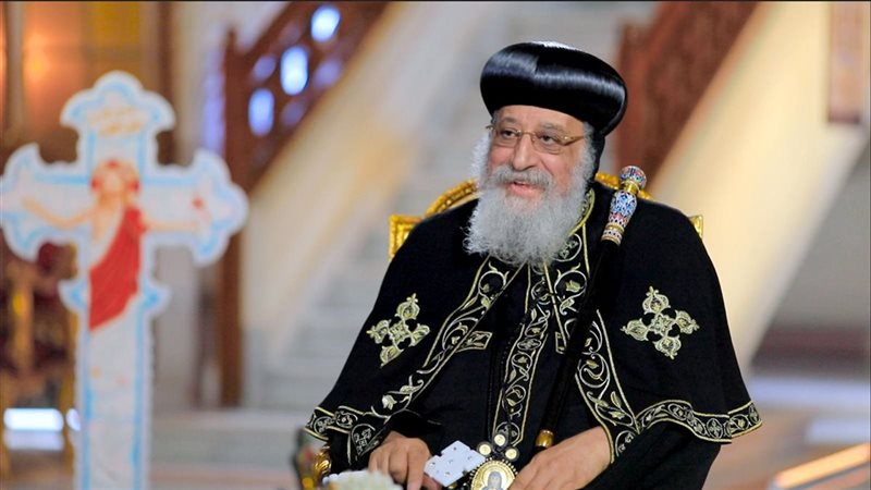  البابا تواضروس