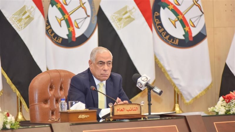 النيابة العامة تطلق