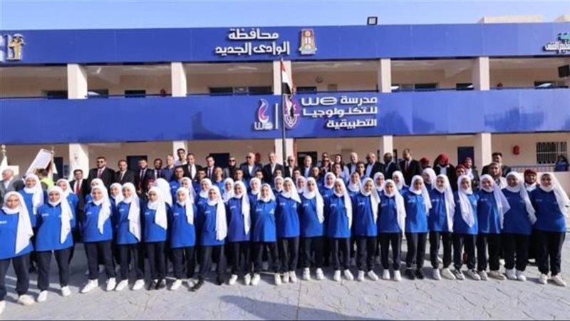 مدرسة WE بالوادي