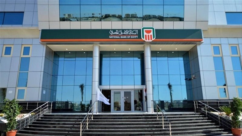 شهادات البنك الأهلي