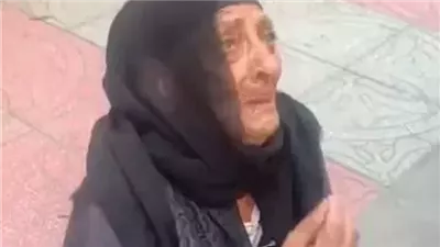 المسنة الباكية 