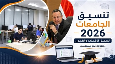 كليات تقبل من 50% 