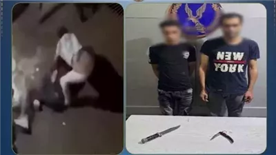 الداخلية تضبط عنصرين جنائيين بعد مشاجرة بالسلاح الأبيض 