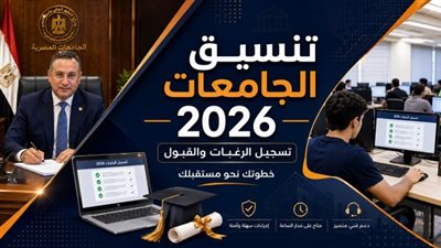 الحد الأدنى لعلمي رياضة في المرحلة الأولى 