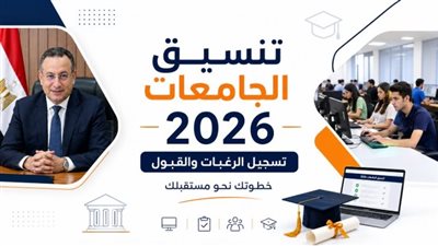 الحد الأدنى للمرحلة الأولى أدبي 2026 