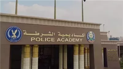 التقديم لكلية الشرطة 