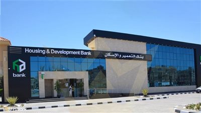 الشهادة الماسية من بنك التعمير والإسكان 