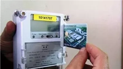 كارت عداد الكهرباء 