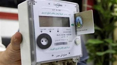 عداد الكهرباء أبو كارت 