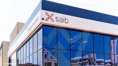 شهادات ادخار بنك saib 