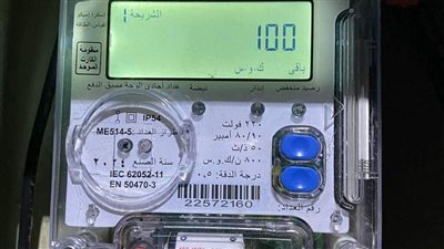 عدادات الكهرباء غير المستخدمة 