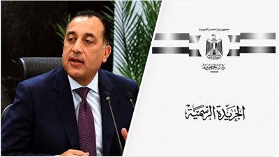 رئيس الوزراء يصدر قرارًا جديدًا بشأن الأمن القومي والإنتاج  