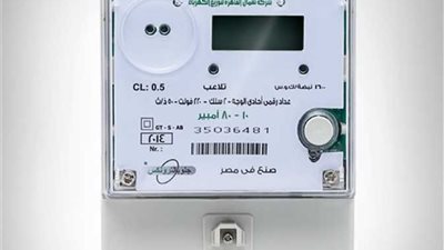عداد الكهرباء مسبق الدفع 