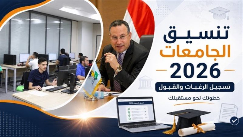 تنسيق المرحلة الأولي