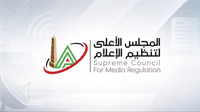 الأعلى للإعلام