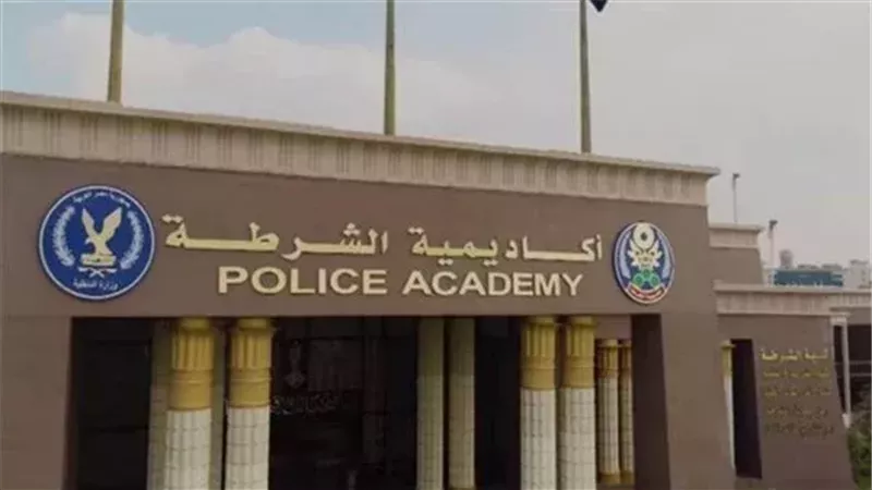 التقديم لكلية الشرطة